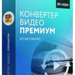 Movavi Video Converter Premium 20.0.0 RePack & Portable by elchupakabra