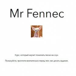 Mr. Fennec ,      (2020) MP3, PDF