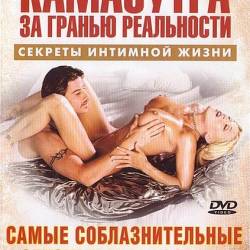  -     / Kama Sutra - Seductive Sexy Positions (DVDRip)