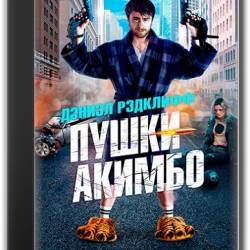   / Guns Akimbo (2019) WEB-DLRip