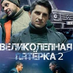 ������������ ������� [2 �����: 1-32 ����� �� 32] (2019-2020) SATRip