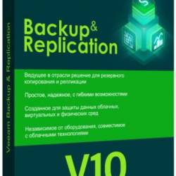 Veeam Backup & Replication 10.0.0.4461 P1