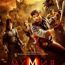 :    / The Mummy: Tomb of the Dragon Emperor (2008) WEB-DLRip-AVC