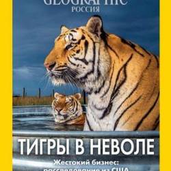 National Geographic 05-06  (-) (2020) PDF