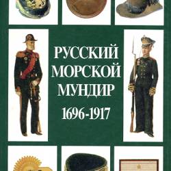   -   . 1696-1917 (1994) PDF