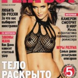 Playboy  2010 1-3