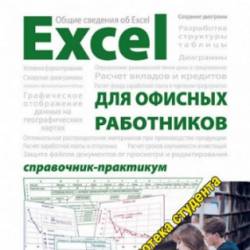 Excel   . -