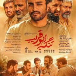    / Tangeye Abu Ghorayb (2018)