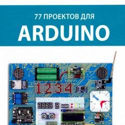 77   Arduino