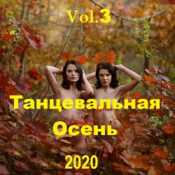   Vol.3 (2020) MP3