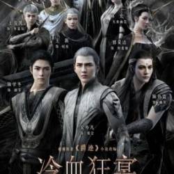     2:   / L.O.R.D: Legend of Ravaging Dynasties 2 (2020)