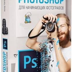 Photoshop    ( )