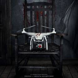  / The Drone (2019) WEB-DLRip/WEB-DL 1080p/