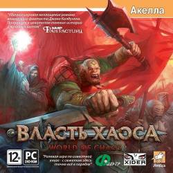   / World of Chaos (2007) PC | RePack  Yaroslav98