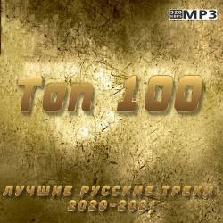  100:    2020-2021 (2021) Mp3