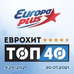Europa Plus:   40 30.07.2021 (2021)