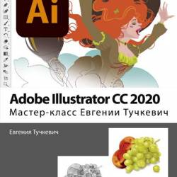 Adobe Illustrator CC 2020. -