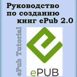       ePub 2.0. - 