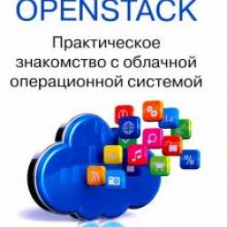 OpenStack.      , 4- 