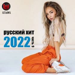    2022  9 (2022)