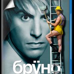 Бруно / Bruno (2009) BDRip 1080p - комедия