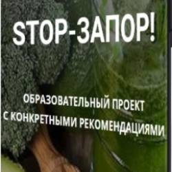 Stop- -     (2022) 