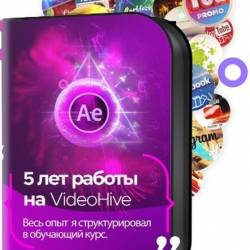 5    VideoHive / 1500$   () -    After Effects     ,       videohive!
