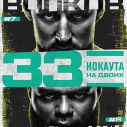   /   -   /   / UFC Fight Night 207: Volkov vs. Rozenstruik / Full Event (2022) WEB-DLRip