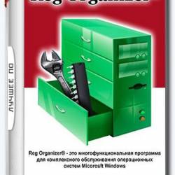 Reg Organizer 9.0 Beta 4 RePack/Portable by D!akov