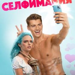  / Selfiemania (2022) WEB-DLRip-AVC - , 