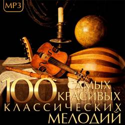 100     (Mp3) - Classical!