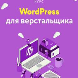 Wordpress   () -       CMS   !