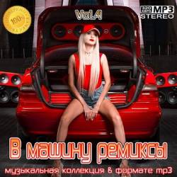 B   Vol.4 (MP3) - Pop, Remix