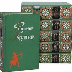 Джеймс Фенимор Купер - Избранные сочинения в 6 томах (DJVU, FB2) - В шеститомник вошли 12 лучших романов Фенимора Купера. Издание отличается прекрасным оформлением и наличием большого количества иллюстраций!
