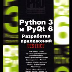  ..,  .. - Python 3  PyQt 6.   (2023) PDF