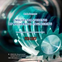  .. - English for Students of Mechanical Engineering. -  (2022) PDF