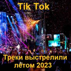 Tik Tok    (2023) MP3