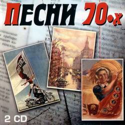  70- (2CD) (2005) FLAC - Retro, Pop