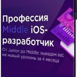 Swiftbook.  Middle iOS-  4 .  1,2,3,4 (2023) 