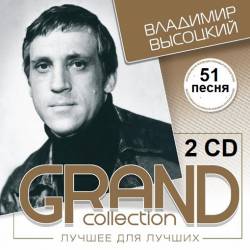   - Grand Collection 2 CD (2004) 3