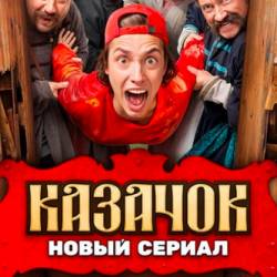 ������� [S01] (2024) WEBRip-AVC