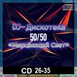 DJ  5050   CD 26-35 (2024) MP3