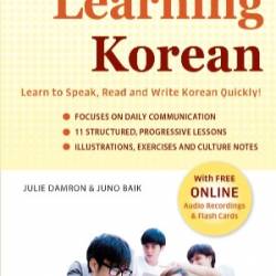 Learning Korean: A Language Guide for Beginners: Learn to Speak, Read and Write Korean Quickly! - Damron