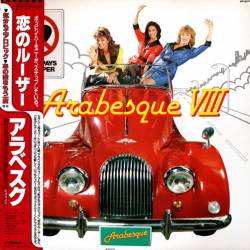 Arabesque - Arabesque VIII (Vinyl Rip) (1983) WavPack - Pop, Disco, Electronic