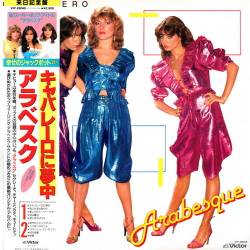 Arabesque - Arabesque VI (Vinyl Rip) (1982) WavPack - Pop, Disco, Electronic