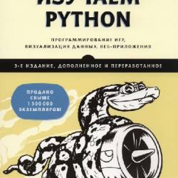  Python:  ,  , -. 3- .   