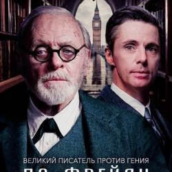   / Freud's Last Session (2023) HDRip / BDRip 1080p / 