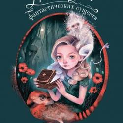 ��� �������� - ������ ��� �������������� ������� (2023) PDF