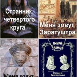 Дмитрий Чайка. Сборник произведений. 33 книги (2022-2025)