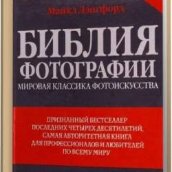 ������ ���������� / ����� �������� (PDF) - ������� ����������, ����!